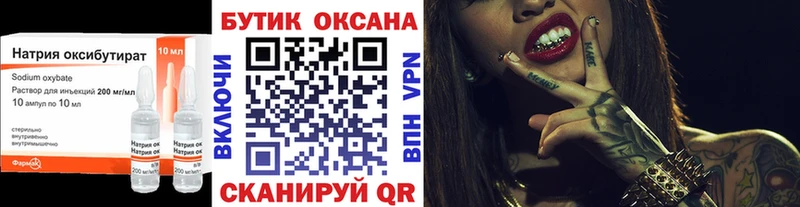 БУТИРАТ 99% как найти Удомля
