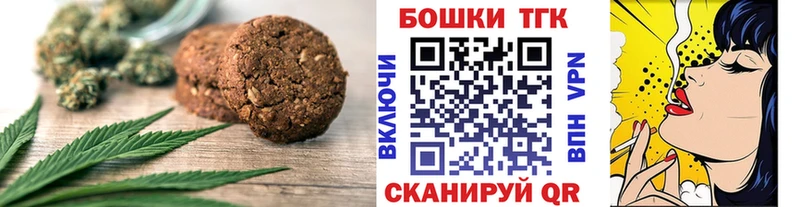 Canna-Cookies марихуана  купить наркотики цена  Удомля 