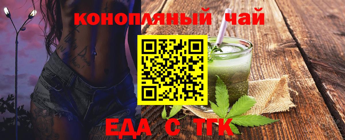 Удомля  Печенье с ТГК марихуана  Вход с VPN 