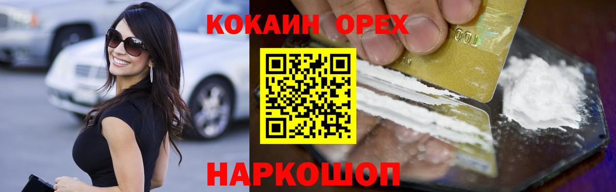COCAIN 98%  Кокаин 97%  Вход с VPN  Удомля 