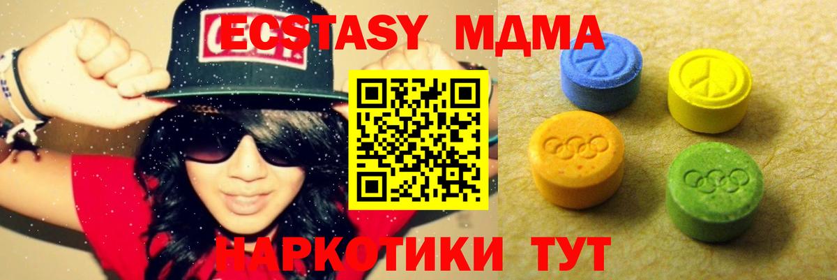 Ecstasy ешки  Вход с VPN  Удомля  Экстази mix 