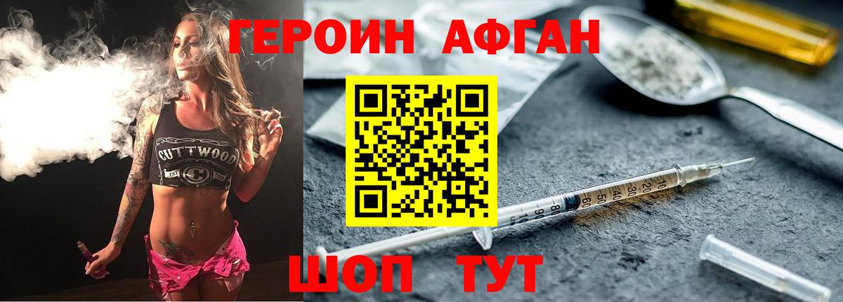 Удомля  Героин VHQ  Вход с VPN 