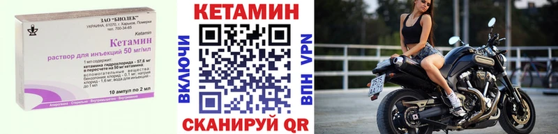 КЕТАМИН VHQ  Удомля 