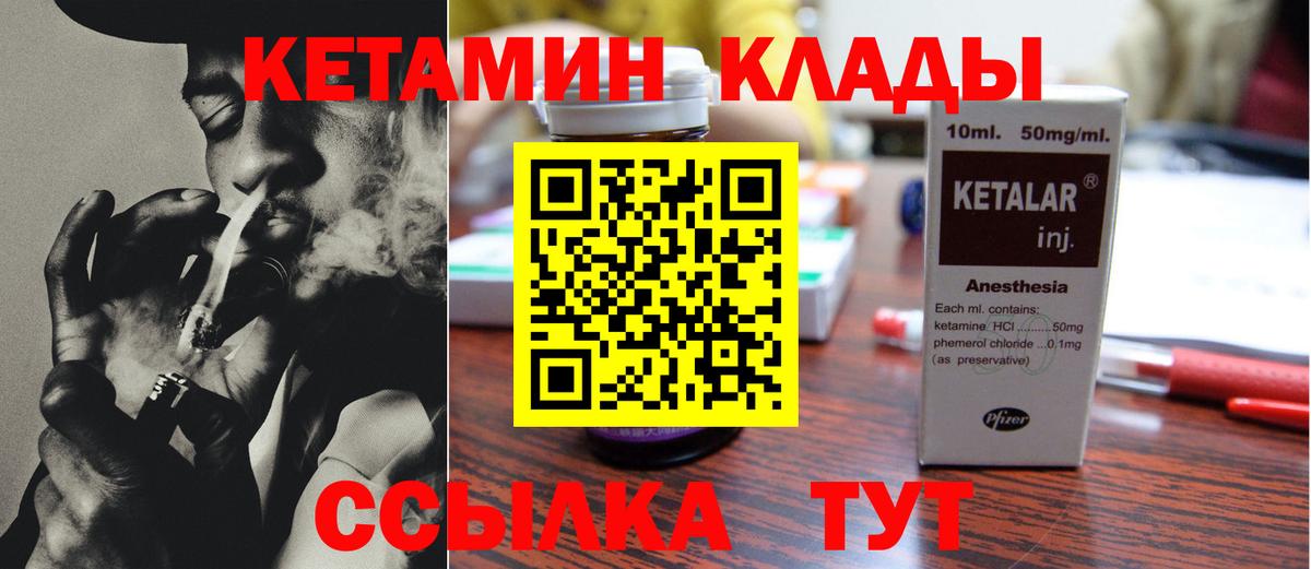 Удомля  Кетамин VHQ  Вход с VPN  Кетамин ketamine 