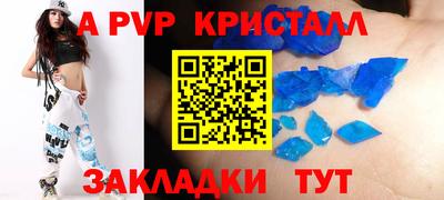 ALPHA-PVP Рыбинск