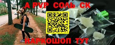 ALPHA-PVP Рыбинск