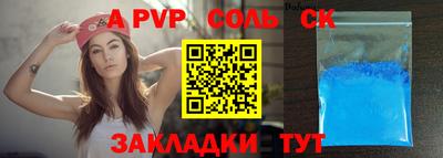 ALPHA-PVP Рыбинск