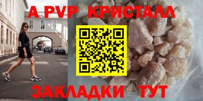 ALPHA-PVP Рыбинск