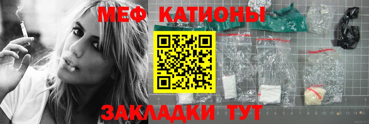 Меф кристаллы Удомля