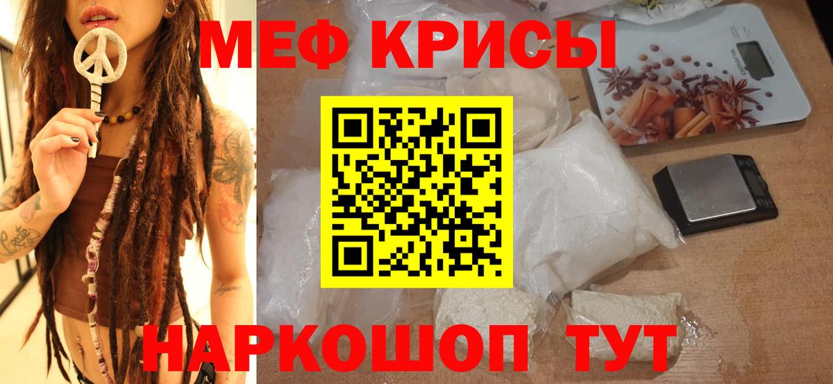 Мефедрон мука  Вход с VPN  Удомля  МЯУ-МЯУ кристаллы 