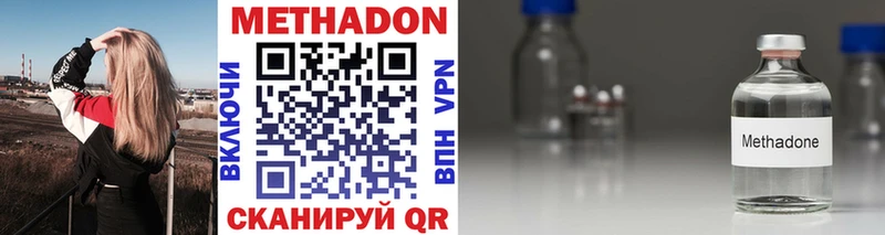 МЕТАДОН мёд  hydra маркетплейс  Удомля  дарнет шоп 