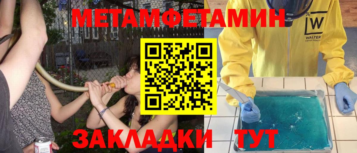 МЕТАМФЕТАМИН витя  Вход с VPN  Удомля 