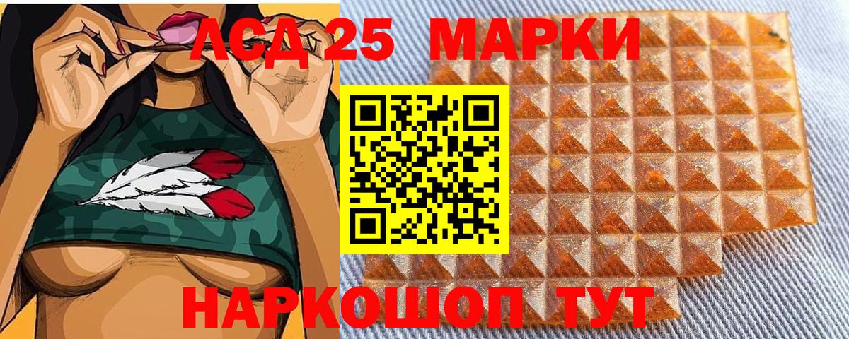 Марки 25I-NBOMe 1,8мг Удомля