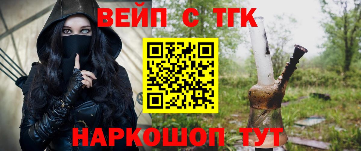 МЕФ   КОКАИН  ГАШ  А ПВП СОЛЬ кристаллы  Удомля  ГАШ  Вход с VPN  Кодеин  Купить наркоту  МАРИХУАНА 
